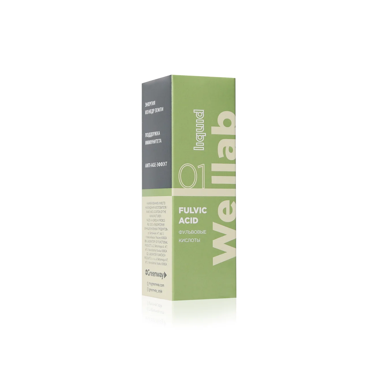 Natural fulvic acid concentrate Welllab liquid Fulvic acid, 25 ml