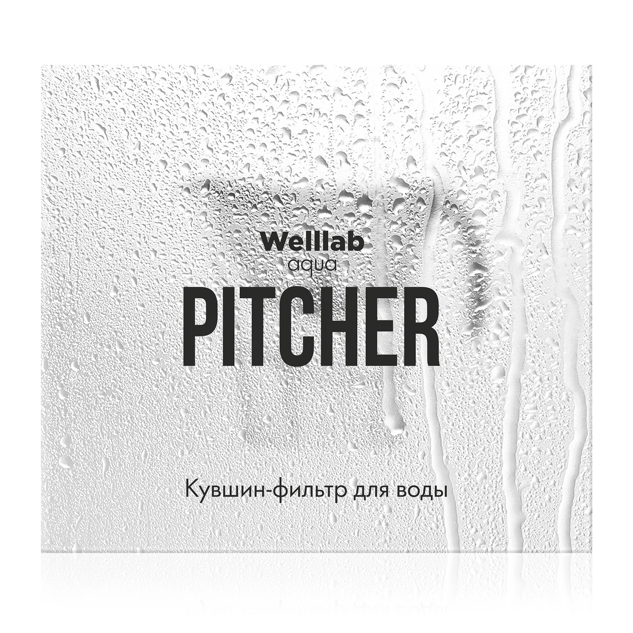 Welllab Aqua PITCHER Water Filter Jug, grey