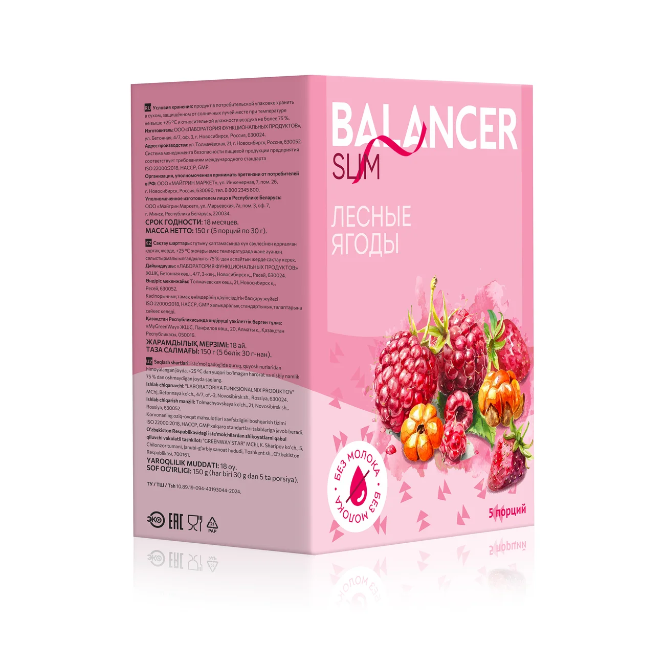BALANCER SLIM cocktail with "Wild berries" flavor, 5 sachets