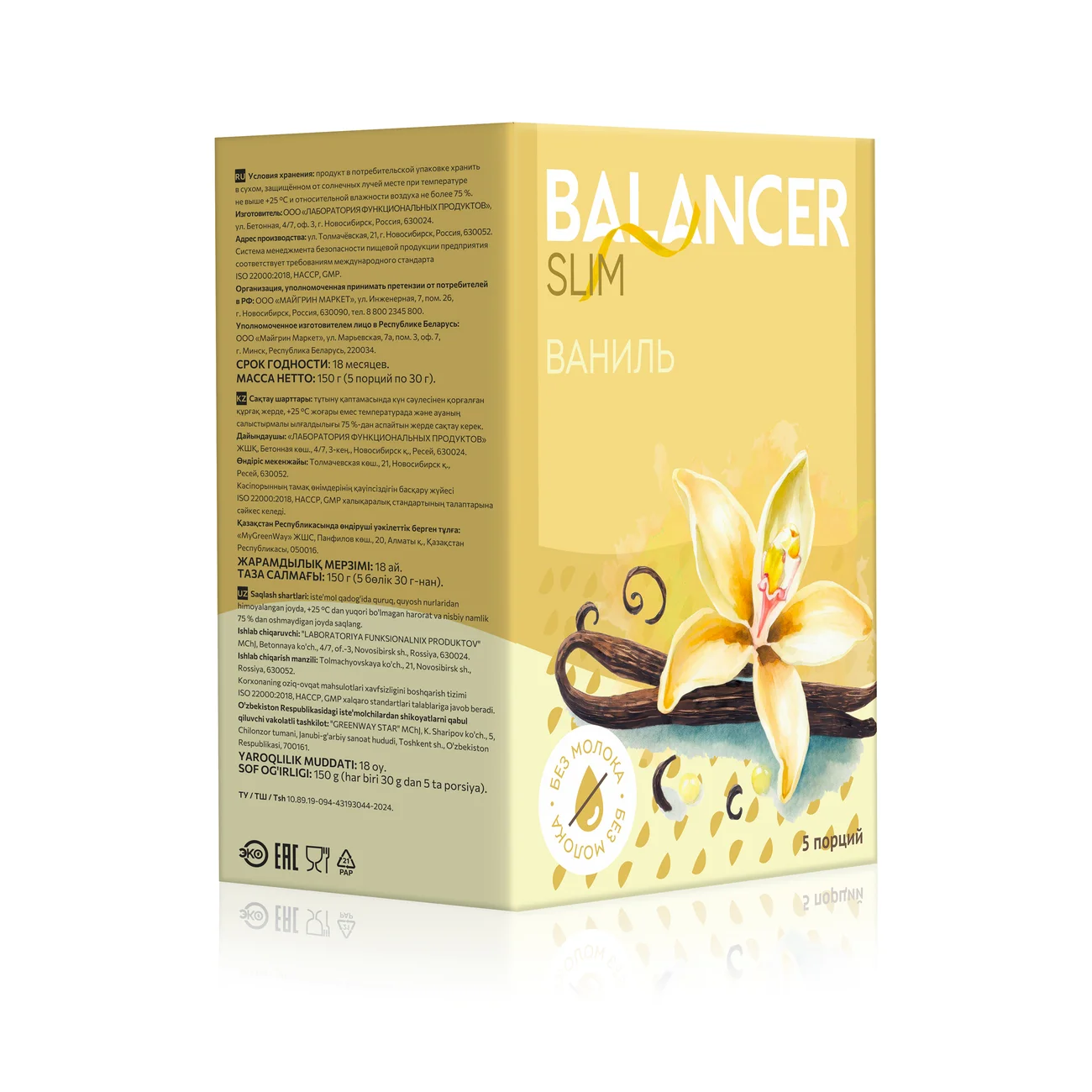 BALANCER SLIM "Vanilla" flavor cocktail, 5 sachets