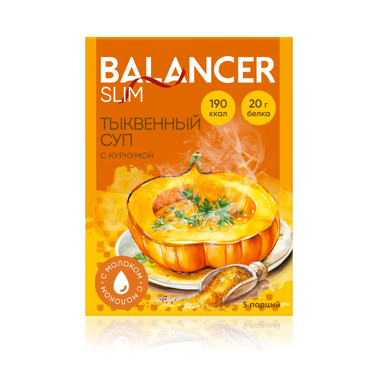 BALANCER SLIM cocktail with "Pumpkin soup with turmeric" flavor, 5 sachets