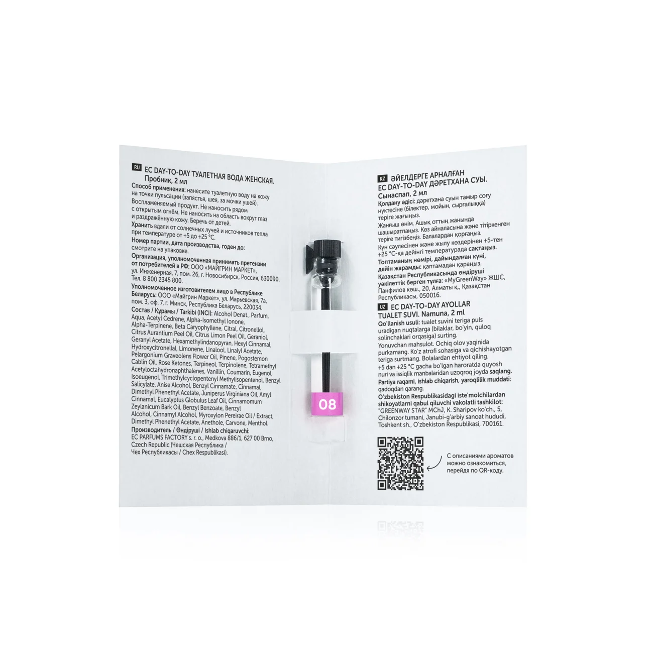 EC Day-to-Day 08 Women's Eau de Toilette, sample, 2 ml