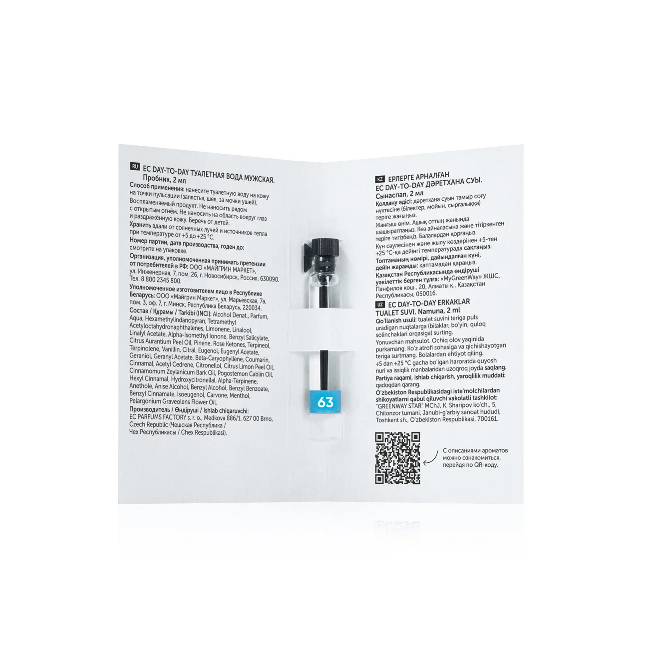 EC Day-to-Day 63 Men's Eau de Toilette, sample, 2 ml