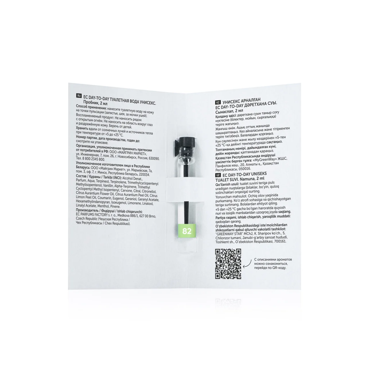 EC Day-to-Day 82 Unisex Eau de Toilette, sample, 2 ml