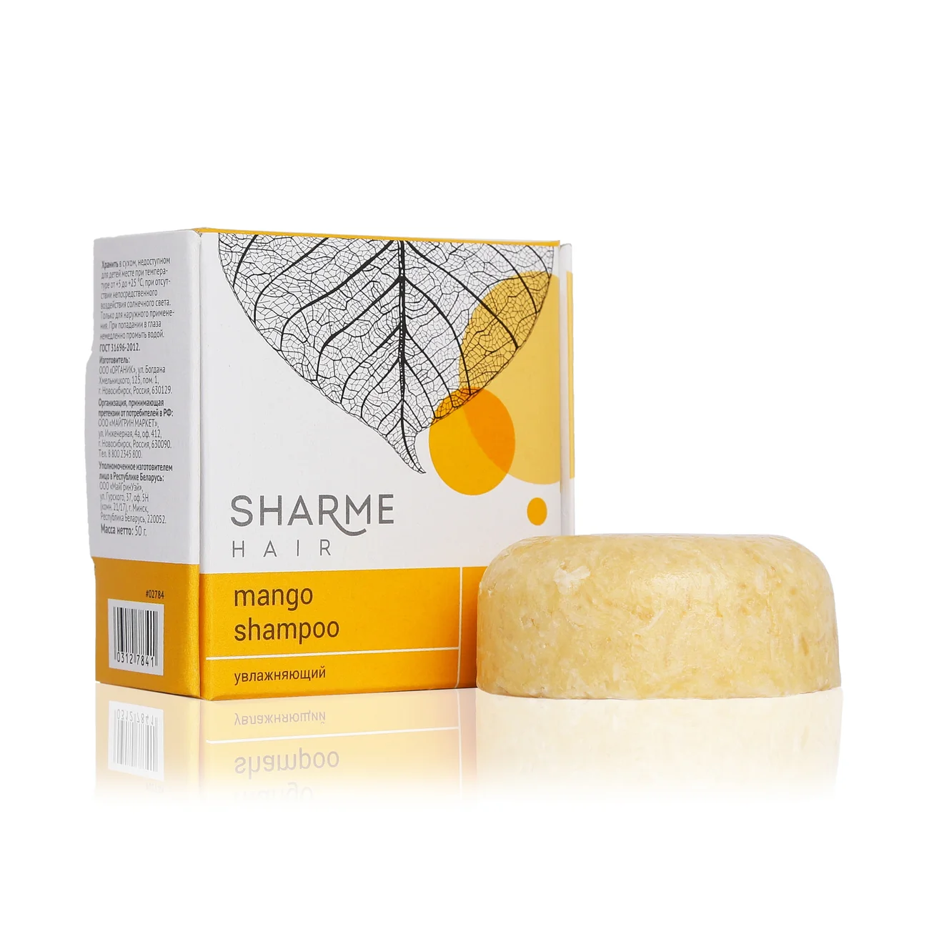 Sharme Hair Mango Natural Solid Shampoo with mango butter, moisturizing, 50 g