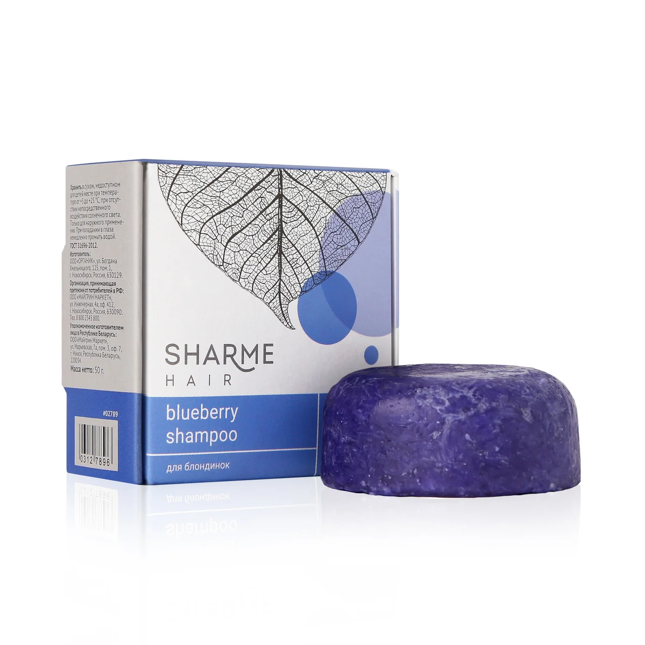 Sharme Hair Blueberry Natural Solid Shampoo for Blondes