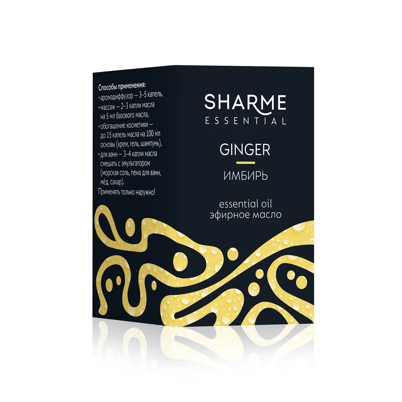 Sharme Essential Ginger Essential Oil, 5 ml