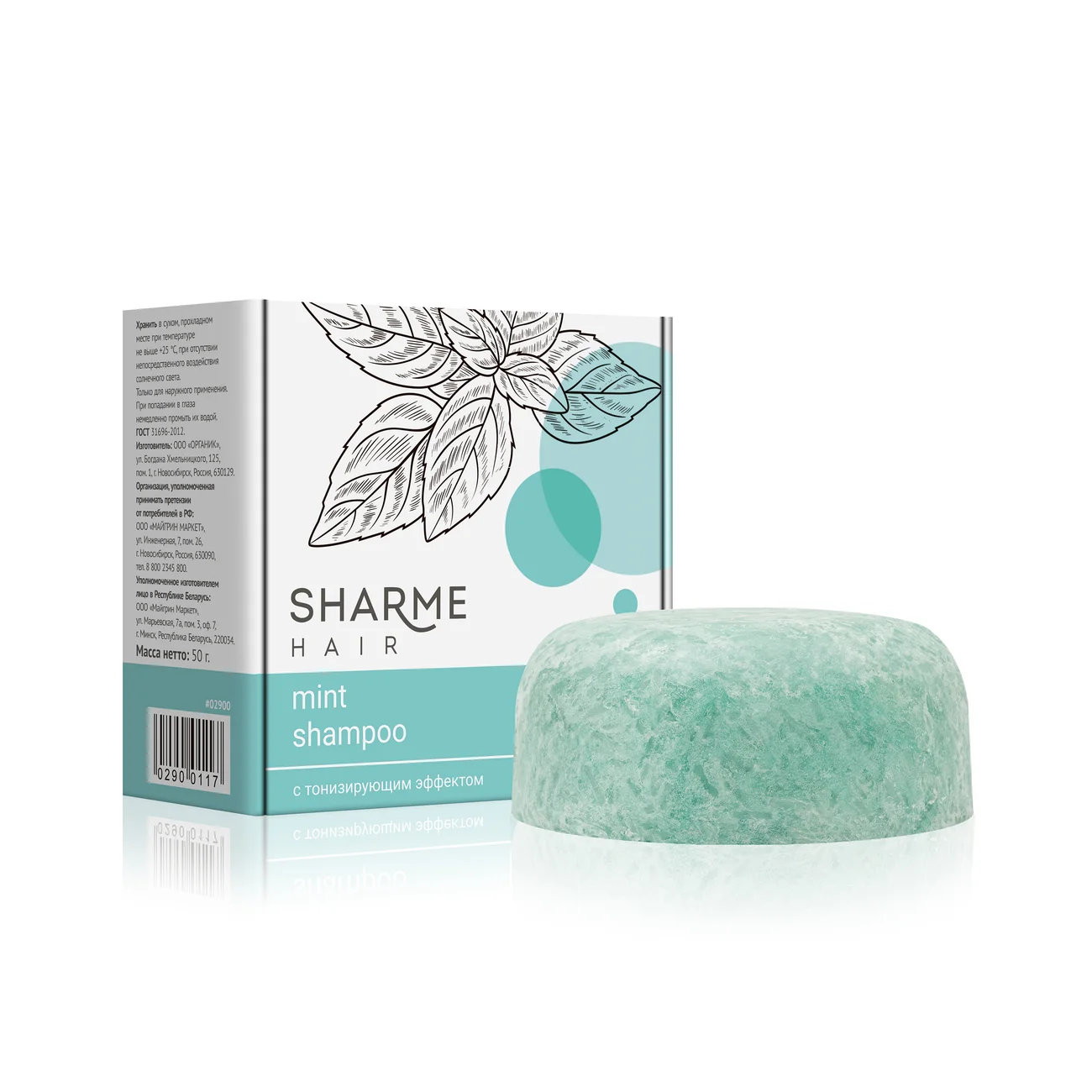 Natural solid shampoo Sharme Hair Mint with a tonic effect, 50 g