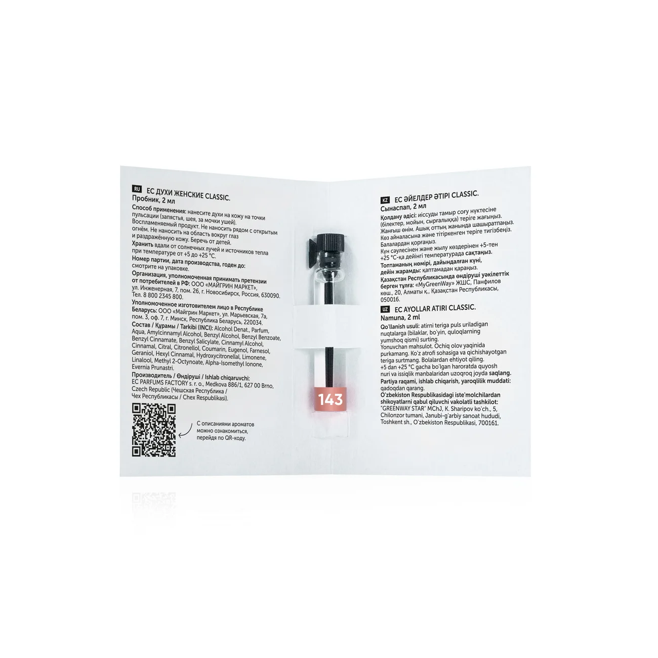Perfume for women EC Classic 143, sample, 2 ml