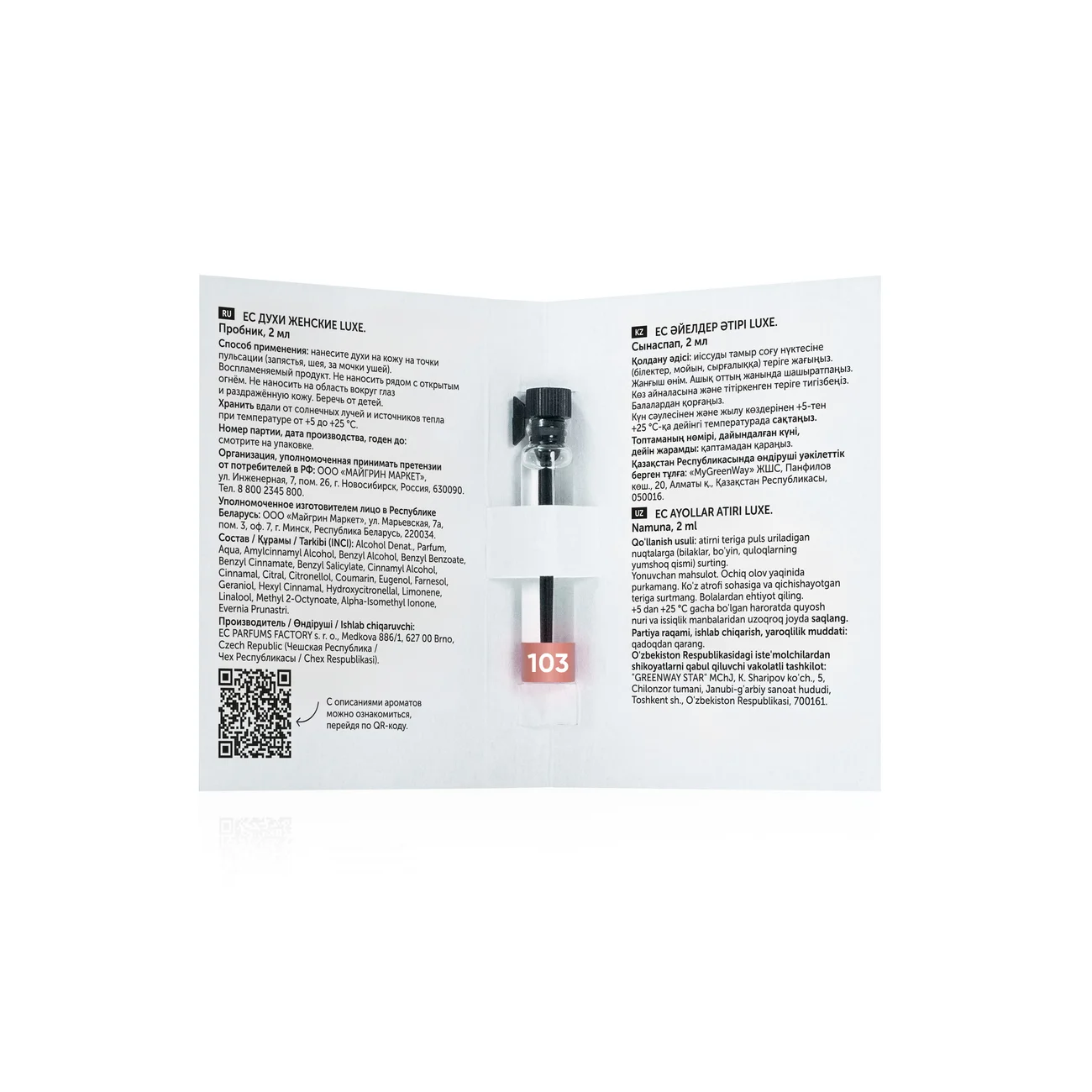 Perfume for women EC Luxe 103, sample, 2 ml