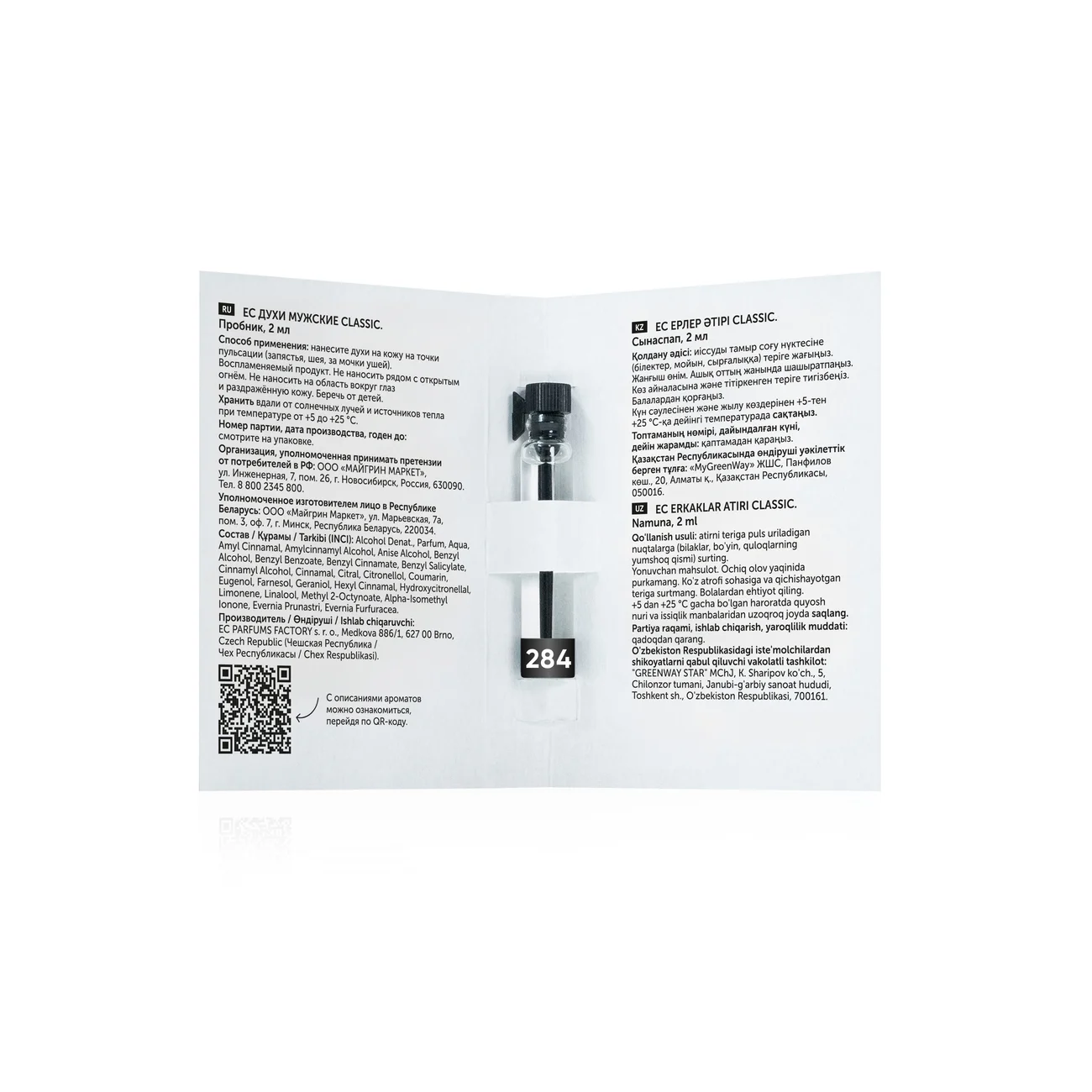 Perfume for men EC Classic 284, sample, 2 ml