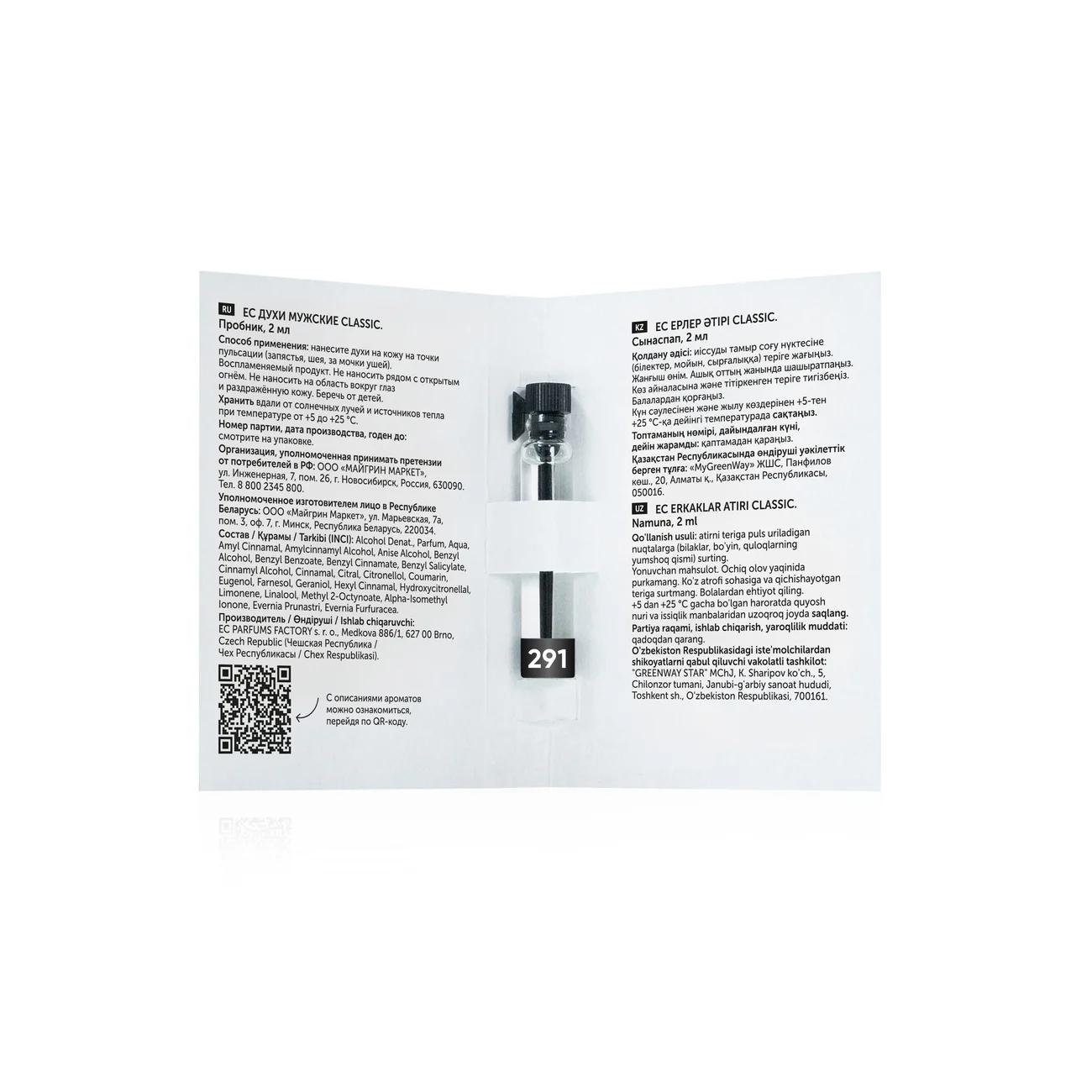Perfume for men EC Classic 291, sample, 2 ml
