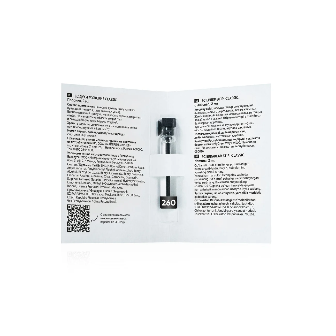 Perfume for men EC Classic 260, sample, 2 ml