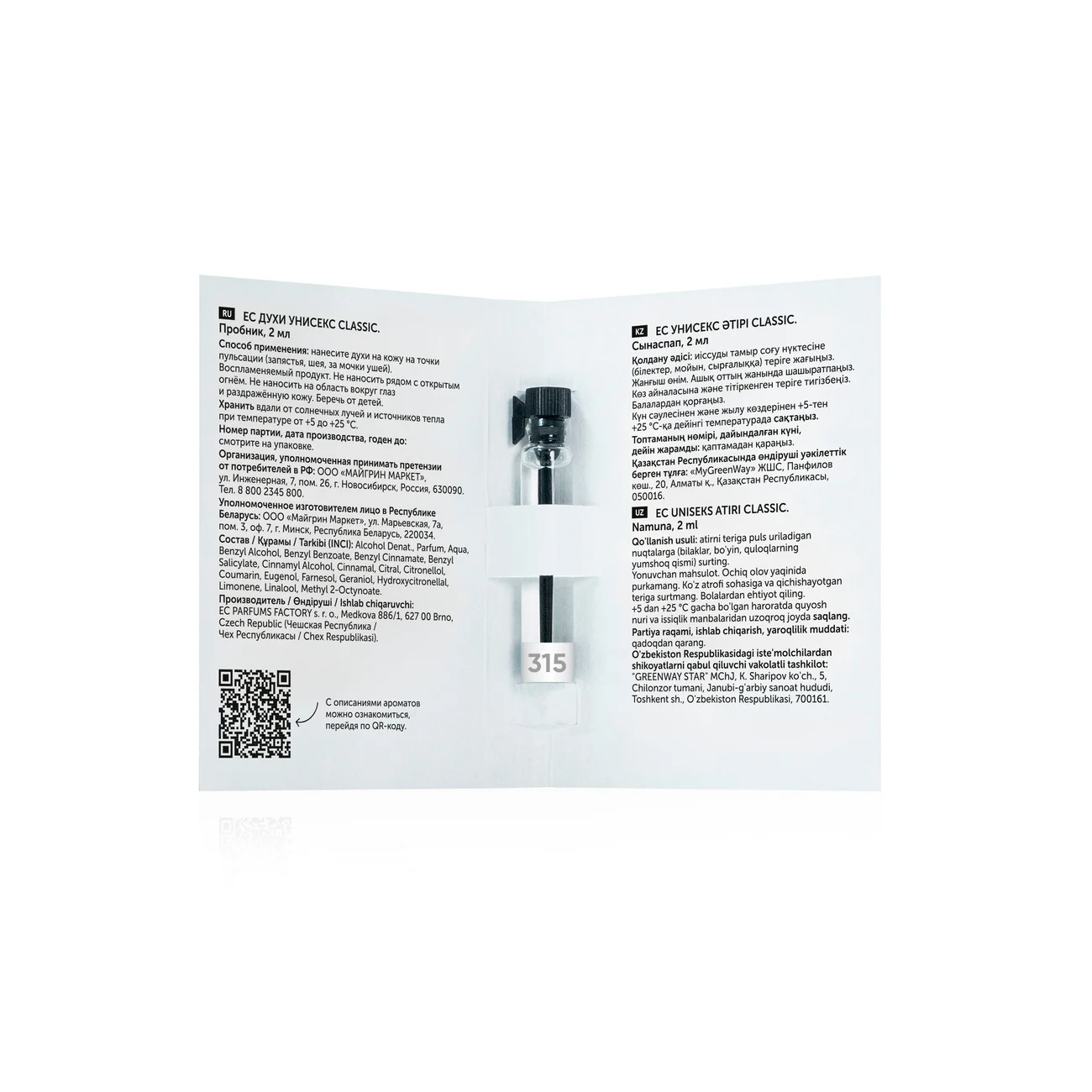 Perfume unisex EC Classic 315, sample, 2 ml