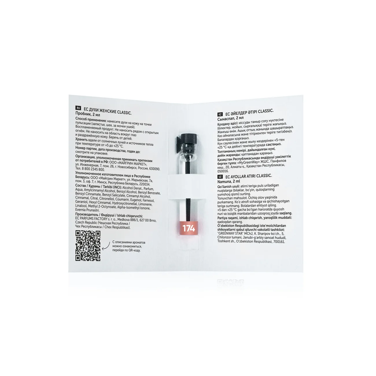 Women’s Perfume EC Classic 174, sample, 2 ml