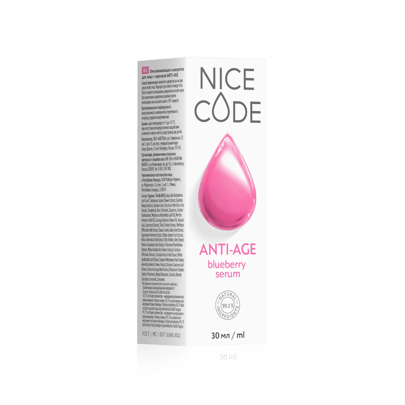 ANTI-AGE NICE CODE Natural Rejuvenating blueberry serum, 30 ml