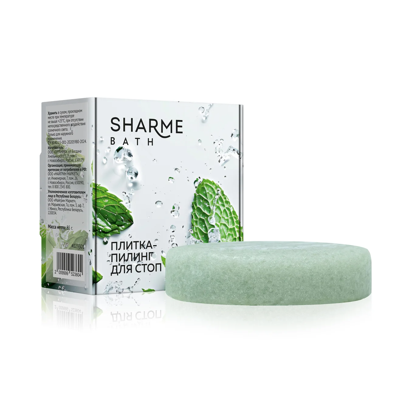 Sharme Bath foot peeling tile, 85 g