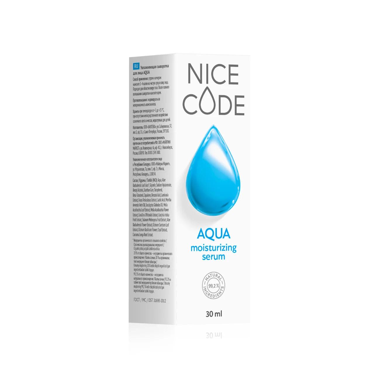 AQUA NICE CODE Moisturising Facial Serum, 30 ml