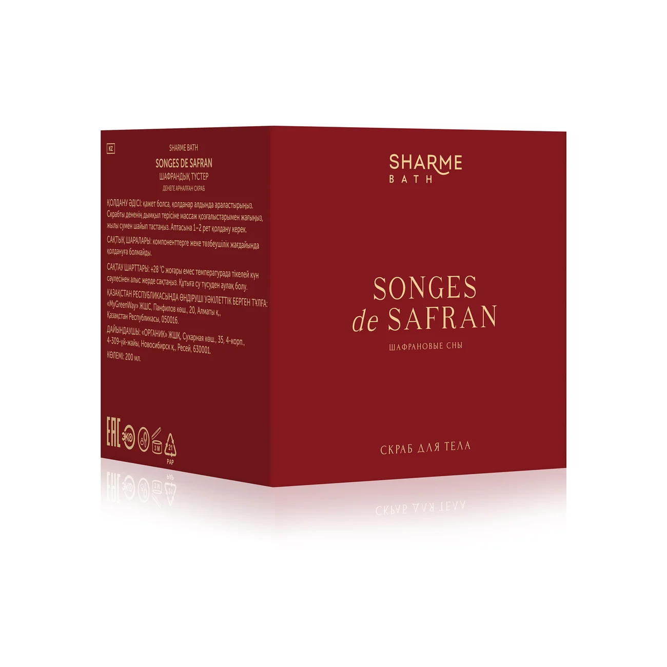 Saline perfumed body scrub "Saffron dreams" Sharme Bath, 200 ml