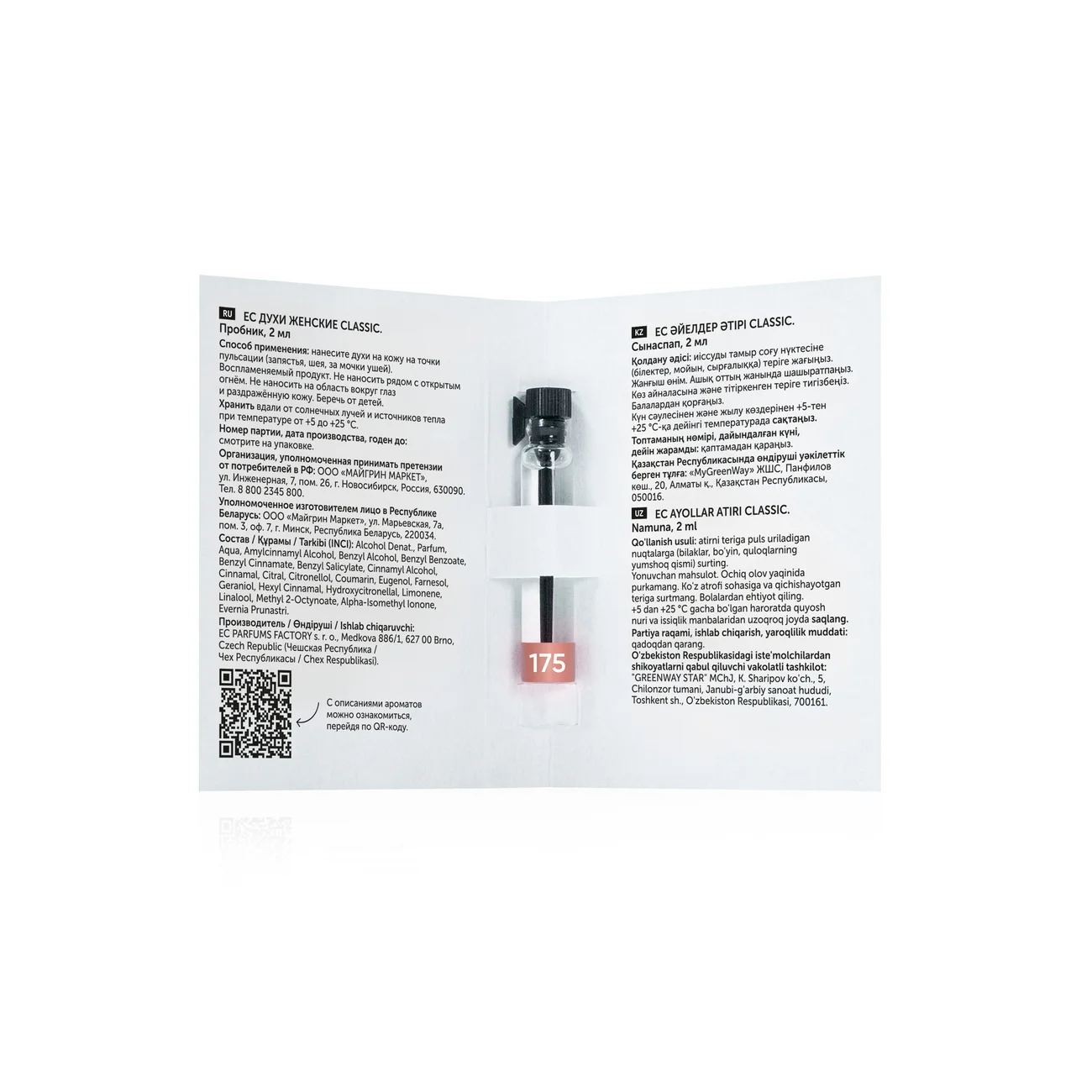 Perfume for women EC Classic 175, perfume sample, 2 ml