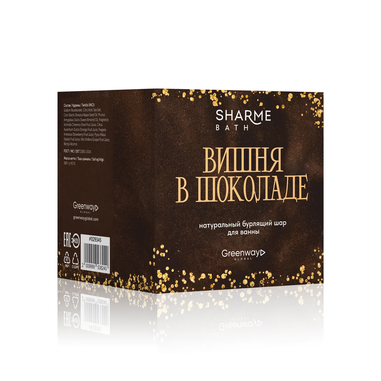 Natural bubbling bath ball Sharme Bath "Cherry in chocolate", 180 g