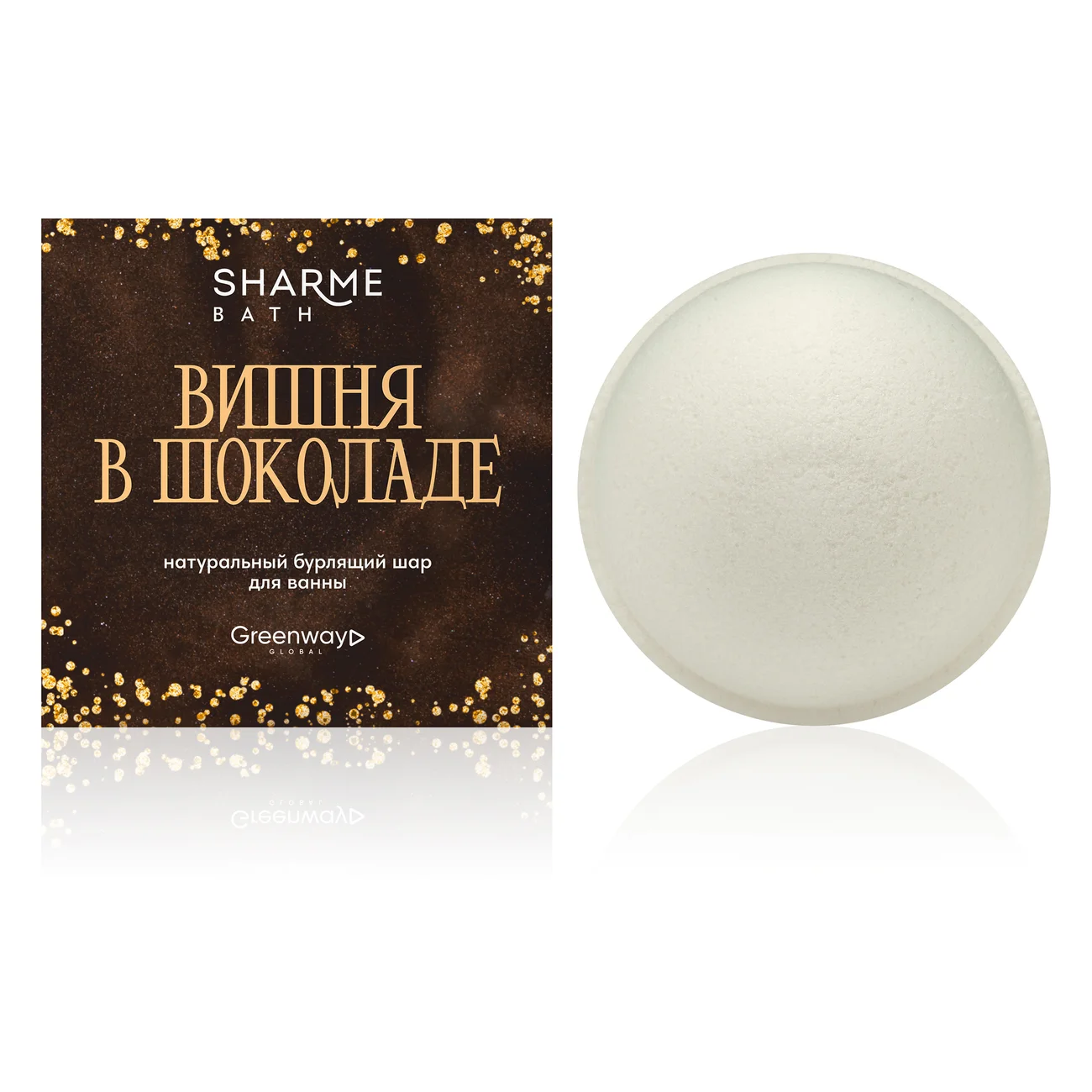 Natural bubbling bath ball Sharme Bath "Cherry in chocolate", 180 g