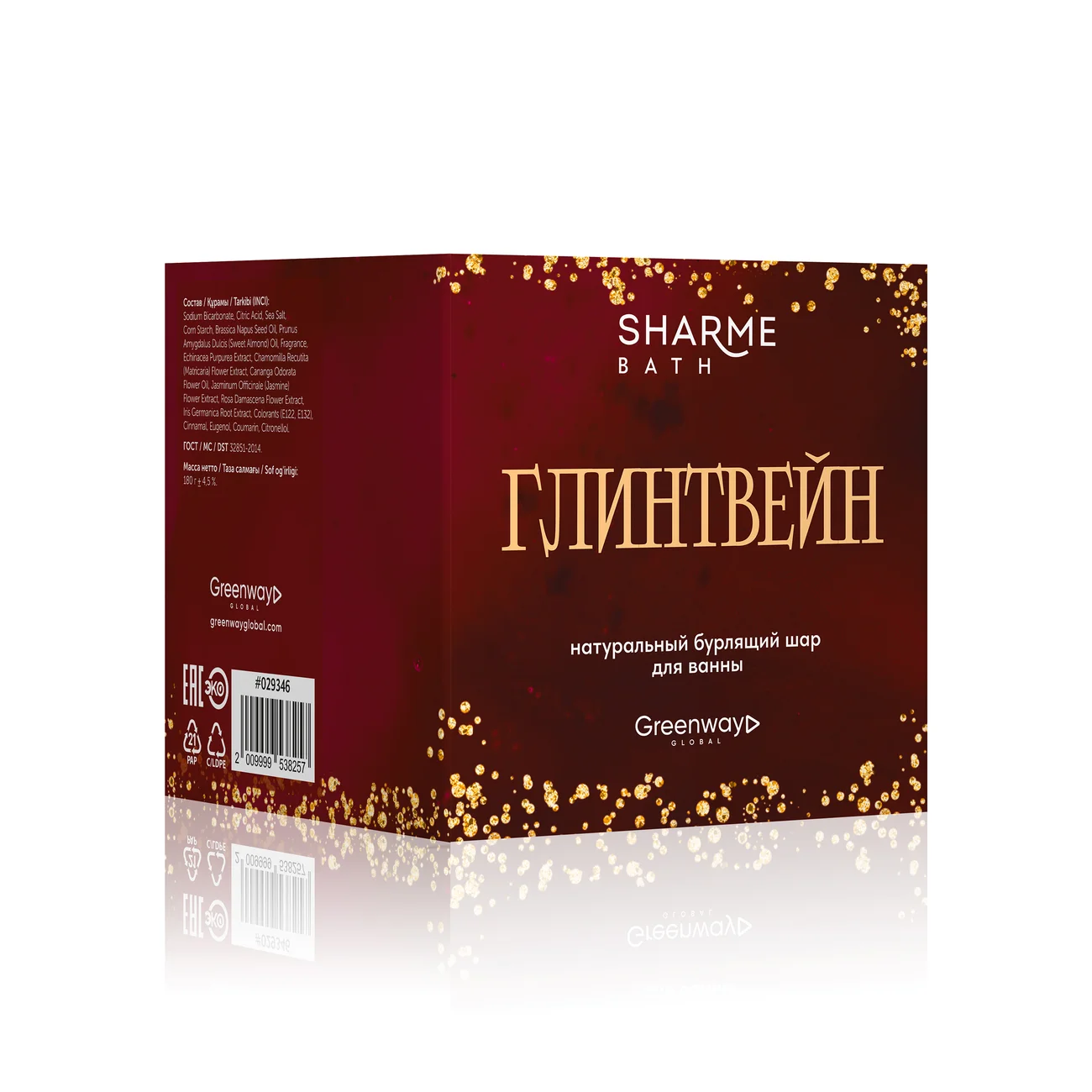 Natural bubbling bath ball Sharme Bath "Mulled wine", 180 g