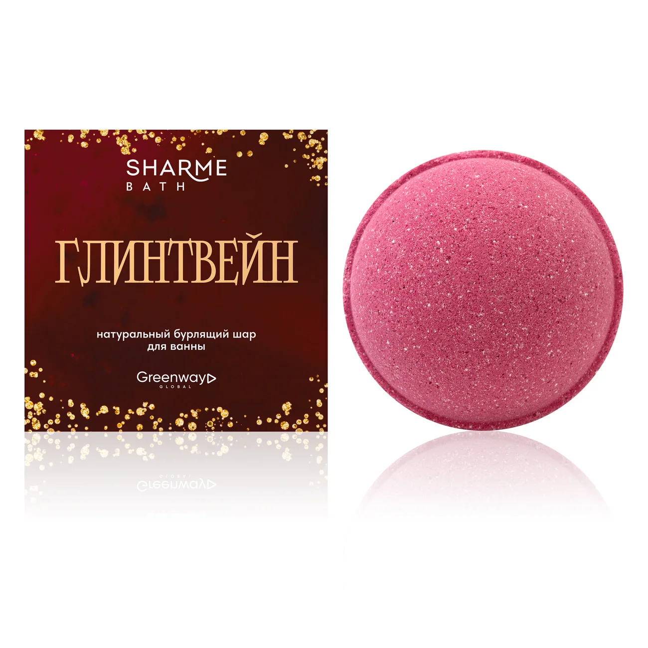 Natural bubbling bath ball Sharme Bath "Mulled wine", 180 g