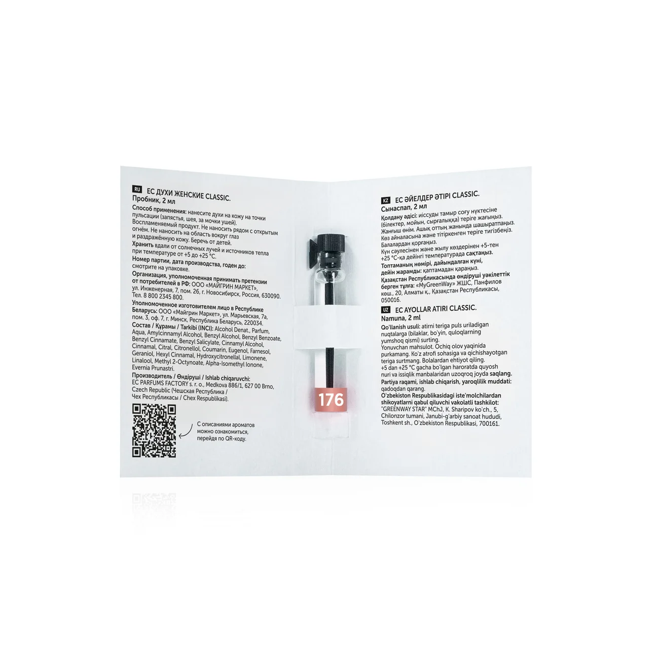 EC Classic 176 Women's Perfume, Sample, 2 ml