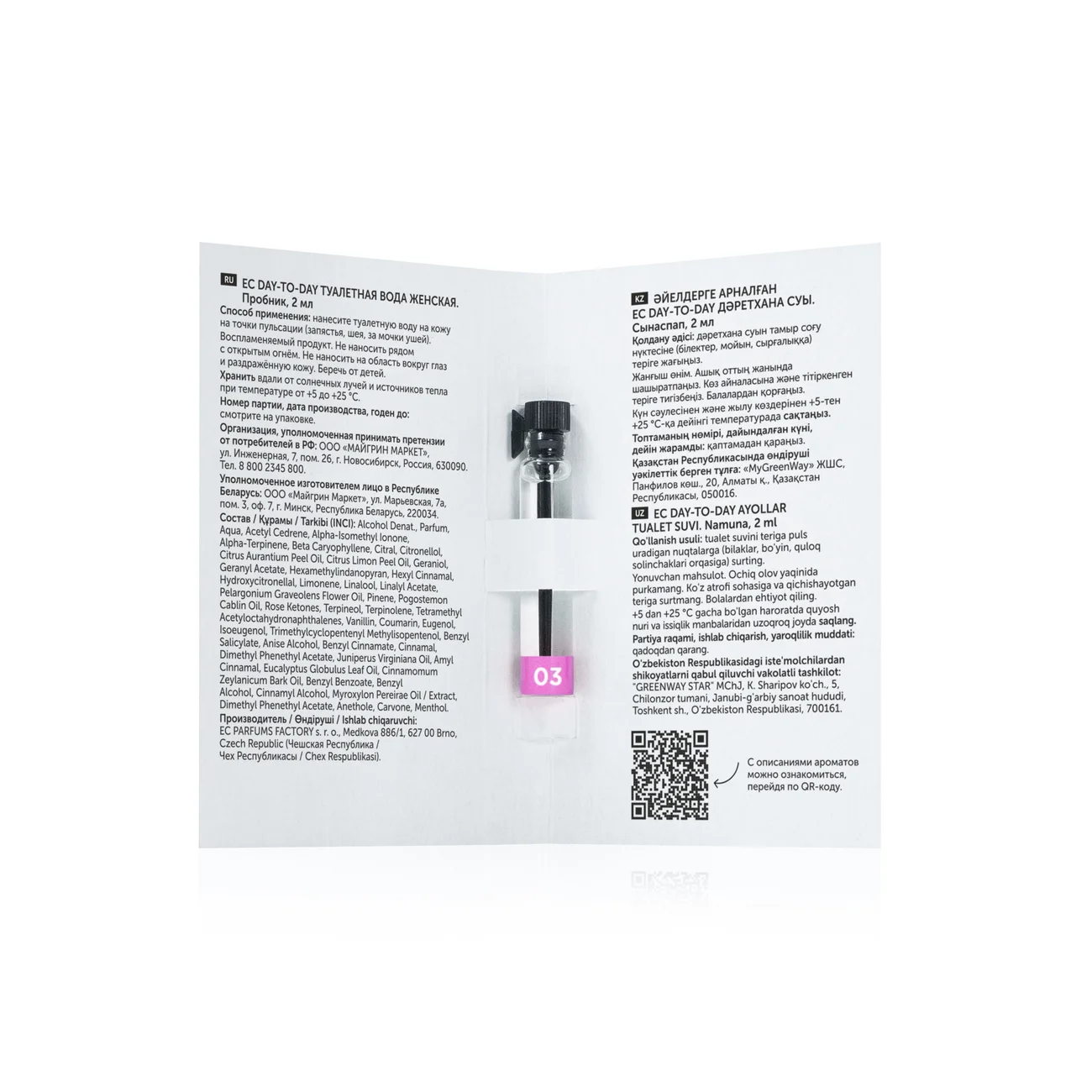 EC Day-to-Day 03 Women's Eau de Toilette, sampler, 2 ml