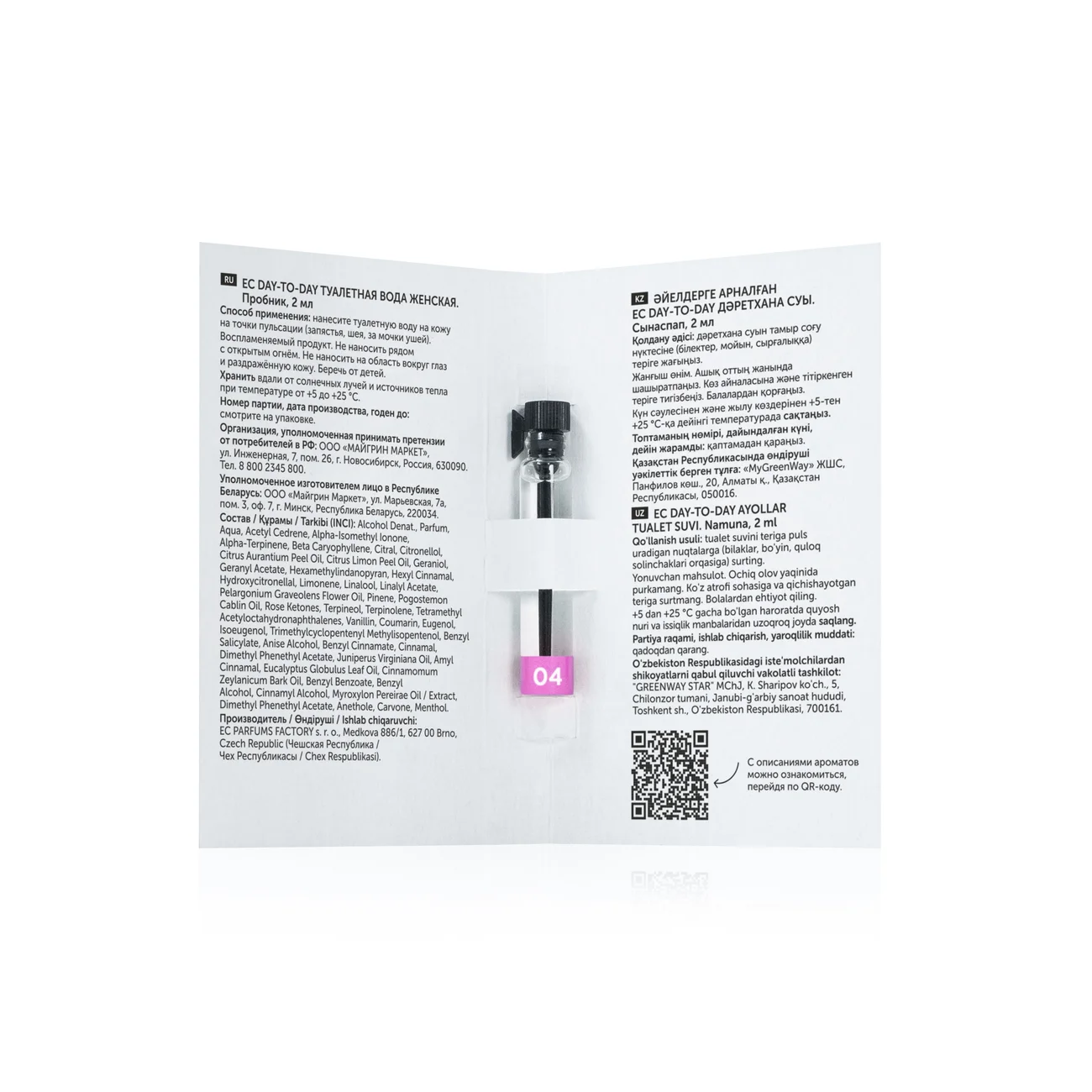 EC Day-to-Day 04 Women's Eau de Toilette, sampler, 2 ml
