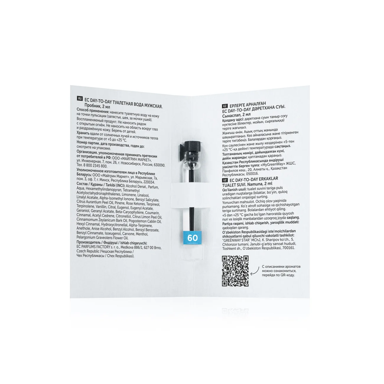 EC Day-to-Day 60 Men's Eau de Toilette, sampler, 2 ml