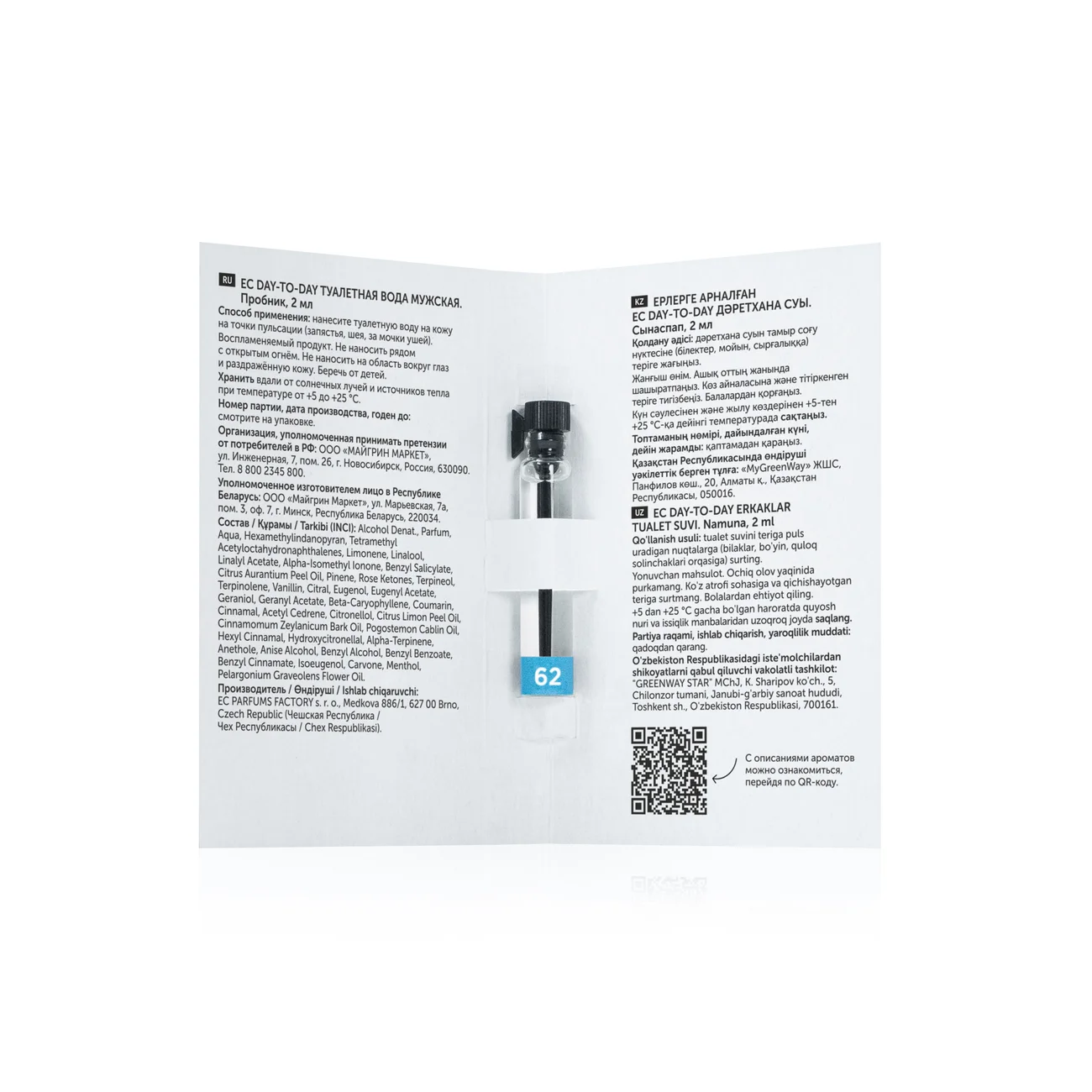 EC Day-to-Day 62 Men's Eau de Toilette, sampler, 2 ml