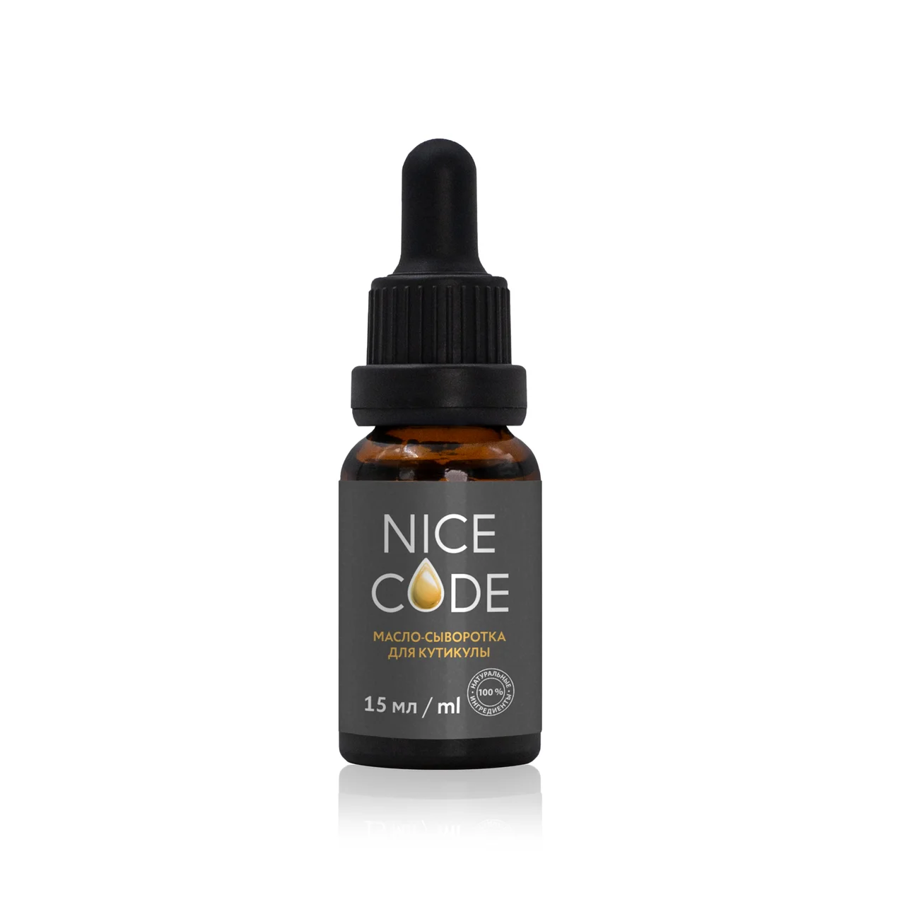NICE CODE cuticle serum oil, 15 ml