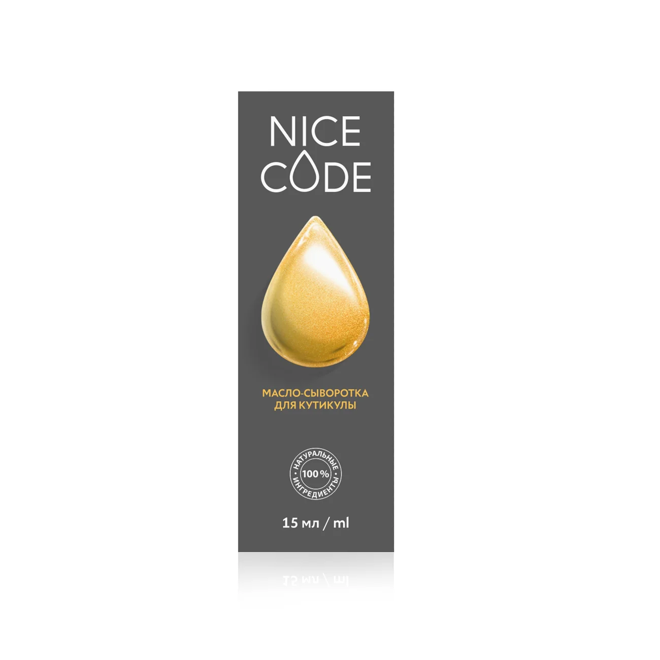 NICE CODE cuticle serum oil, 15 ml