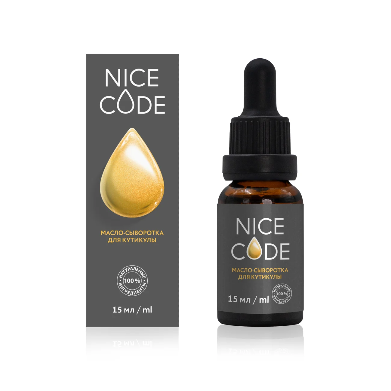 NICE CODE cuticle serum oil, 15 ml