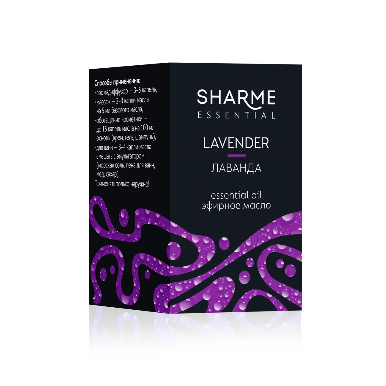 Essential oil "Lavender" Sharme Essential, 5 ml