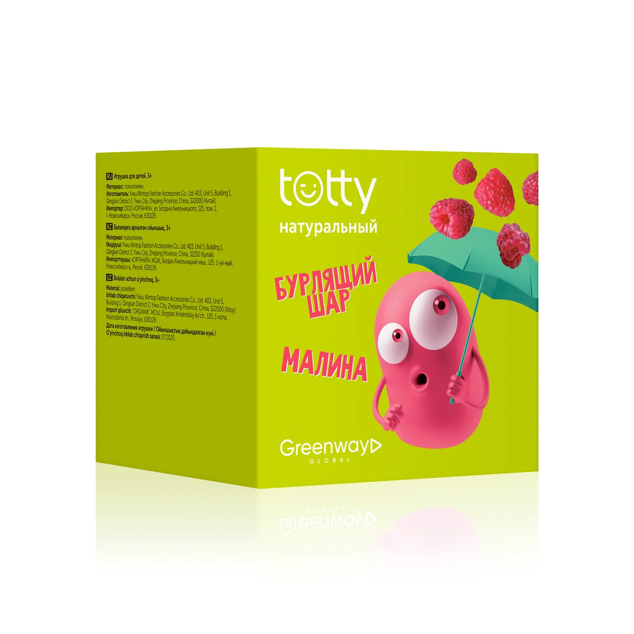 Totty "Raspberry" natural bubbling bath ball for children, 200 g