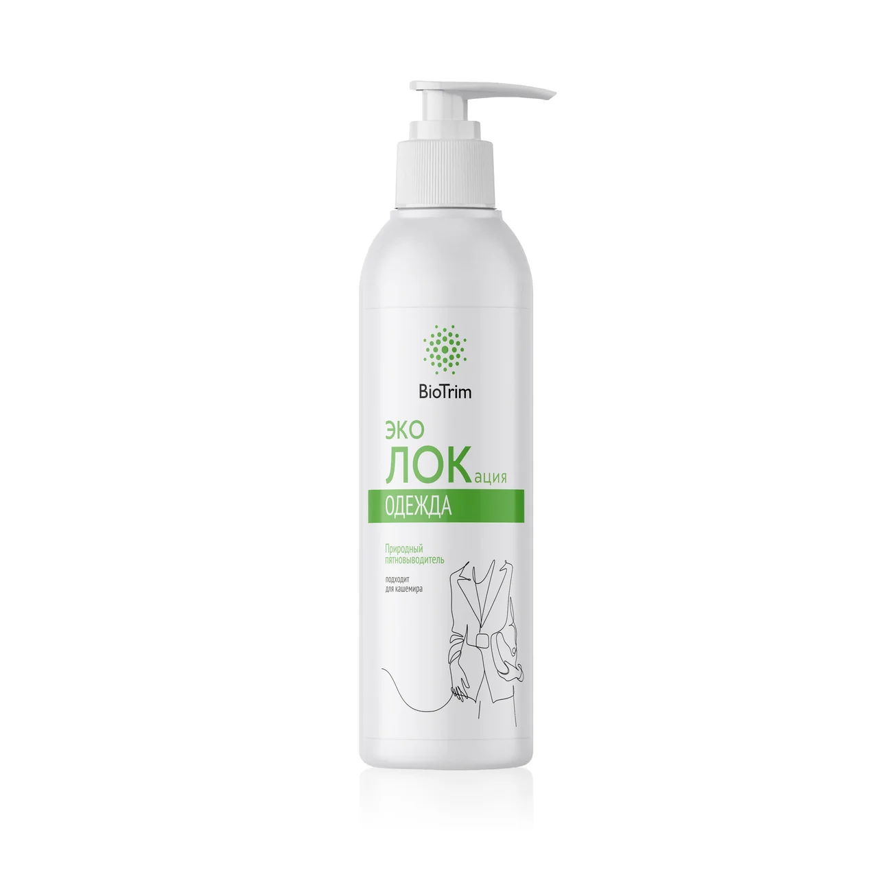 BioTrim Natural Stain Remover for Removing Fresh Dirt, 200 ml