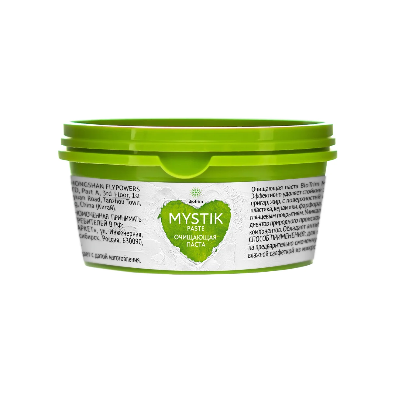 BioTrim Mystik Multifunctional Cleansing Paste for Removing Stubborn Stains, 200 g