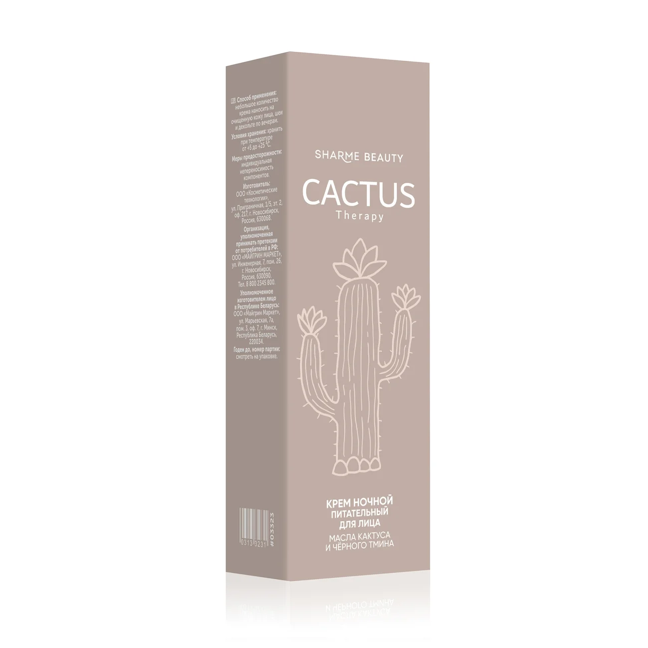 Nourishing night cream CACTUS Therapy, 50 ml