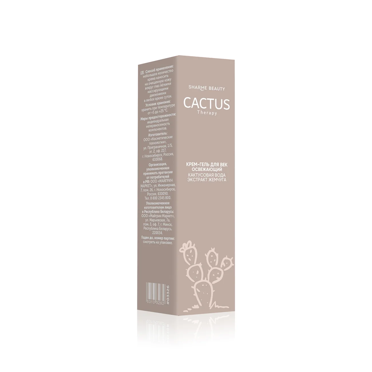 CACTUS Therapy refreshing cream-gel for eyelids, 15 ml