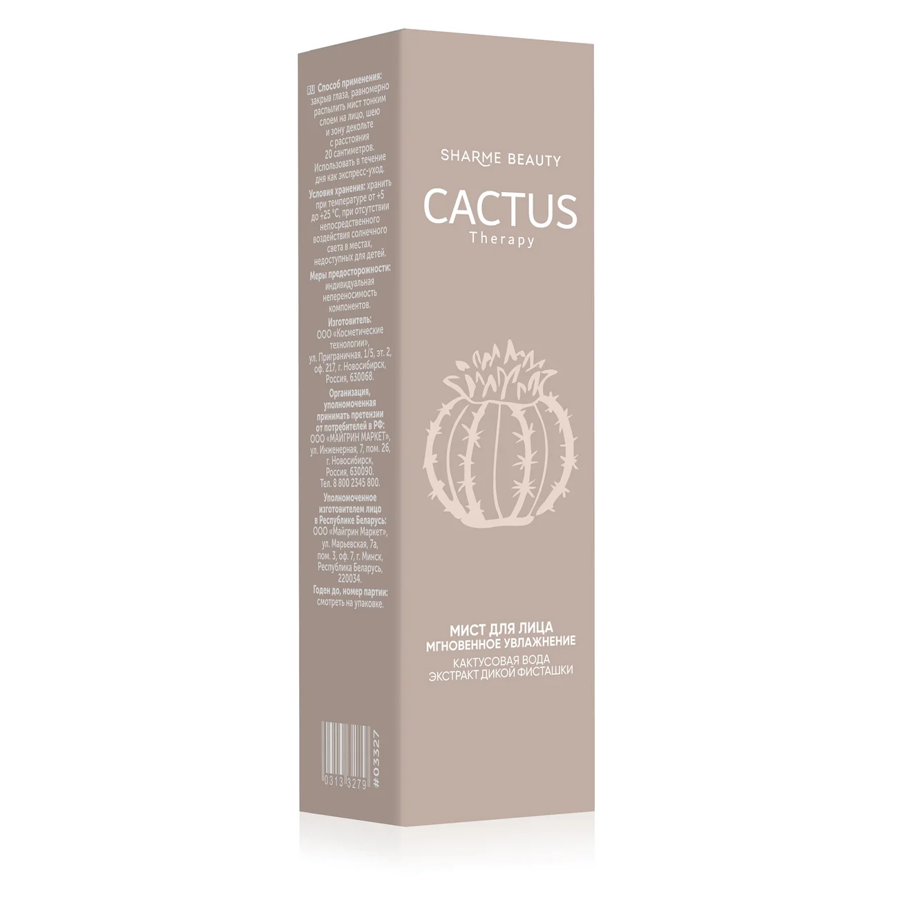 Myst for the face "Instant moisturizing" CACTUS Therapy, 100 ml