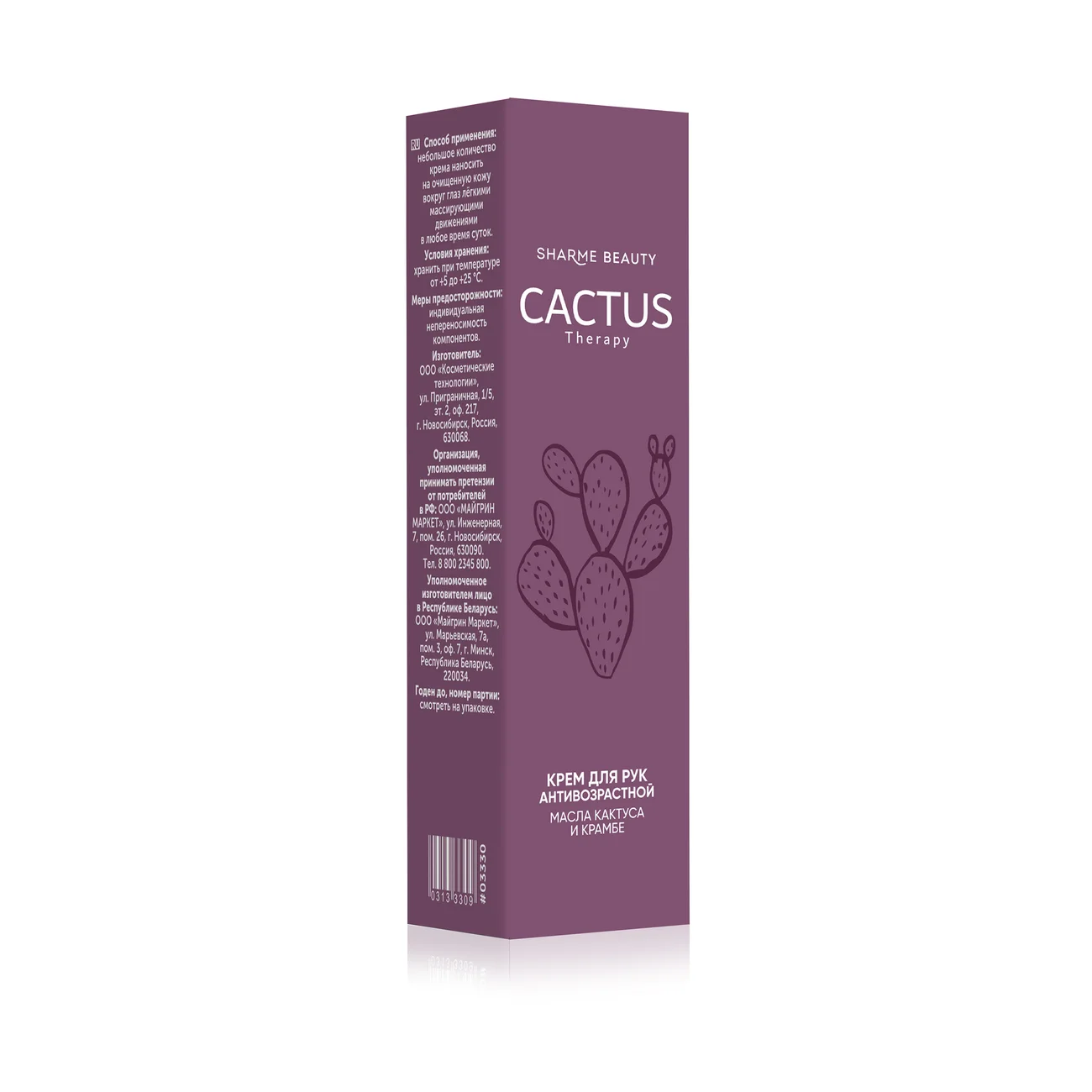 CACTUS Therapy Anti-aging hand cream, 30 ml