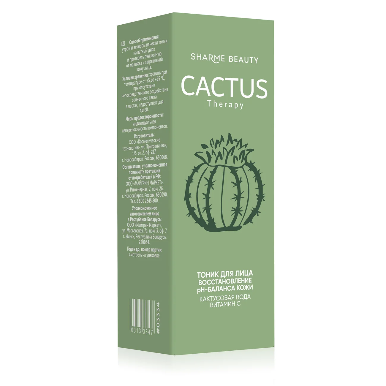 Facial tonic restoring the pH balance of the skin CACTUS Therapy, 150 ml