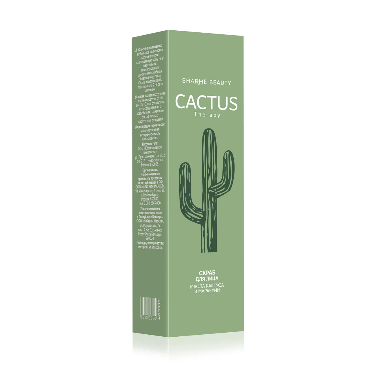 CACTUS Therapy facial scrub, 50 ml