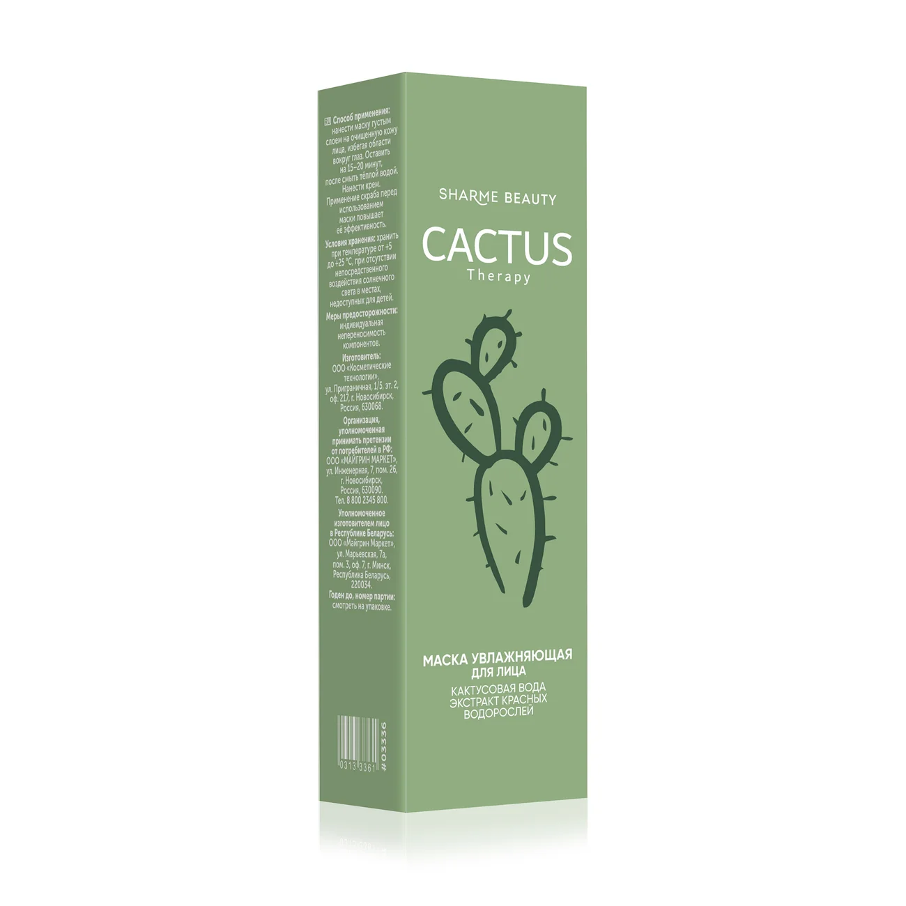 CACTUS Therapy Moisturizing mask, 50 ml