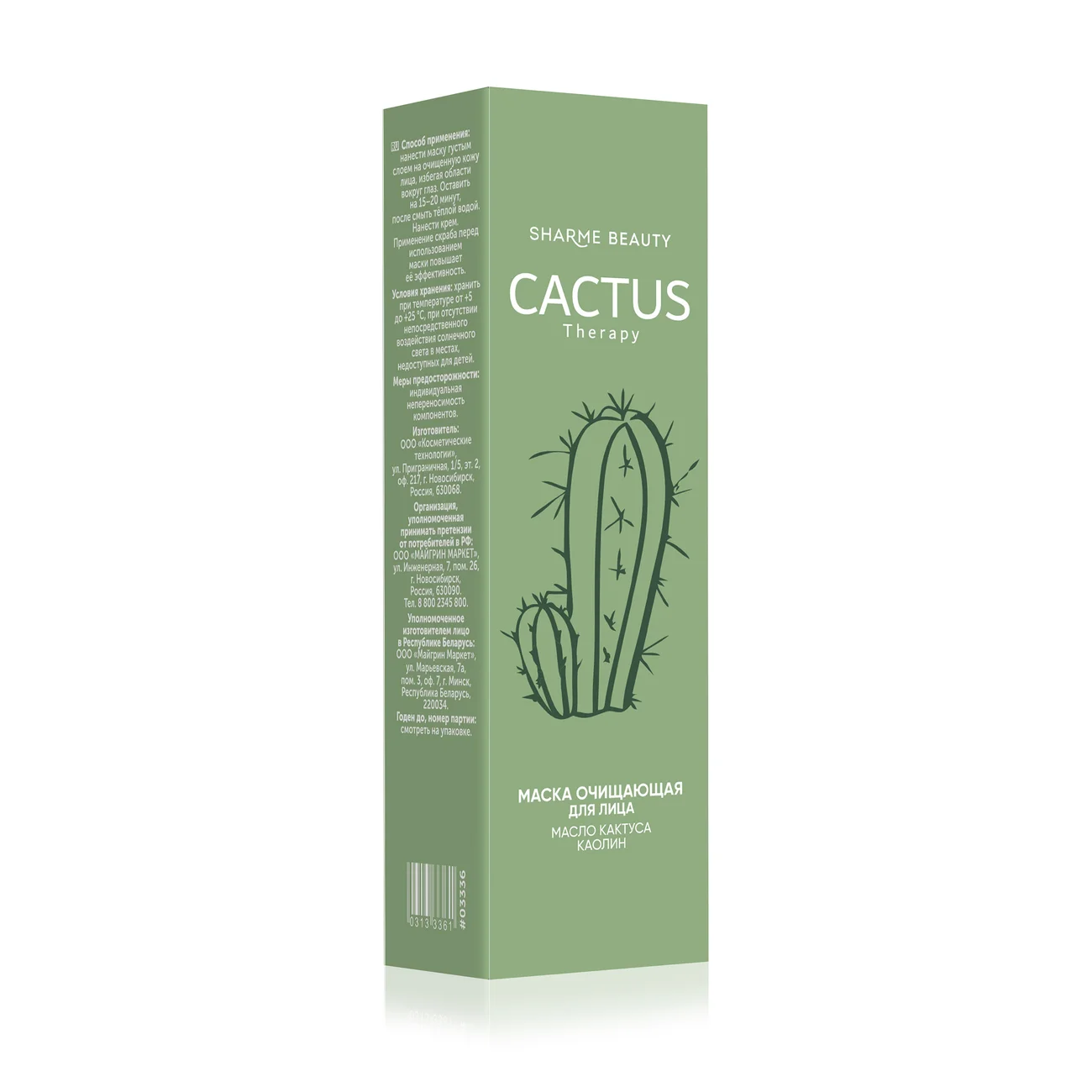 CACTUS Therapy Cleansing mask, 50 ml