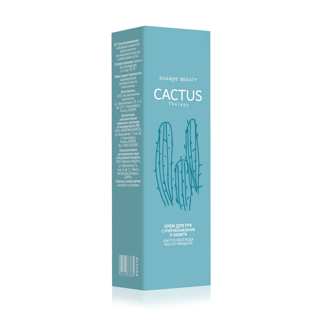 Super moisturizing and protection hand cream CACTUS Therapy, 75 ml