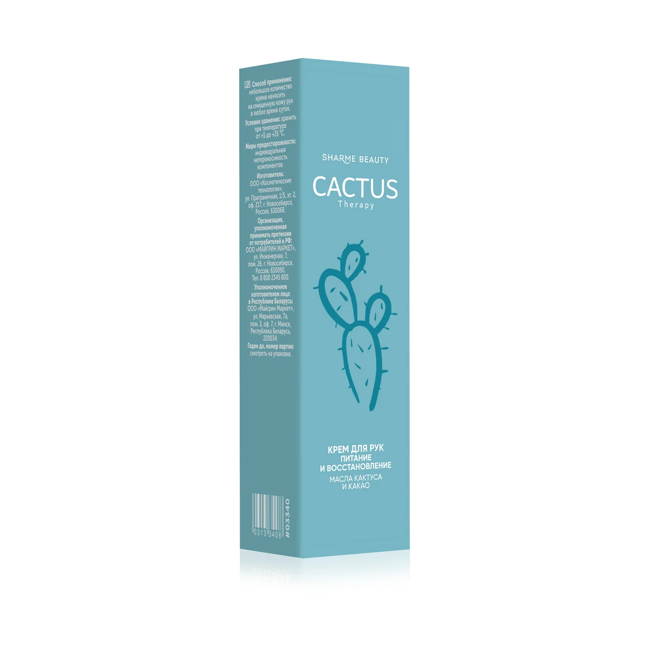 CACTUS Therapy Nutrition and recovery hand cream, 30 ml